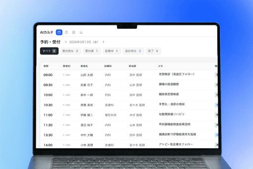 分院展開で失敗しないシステム設計｜複数拠点の電子カルテ運用