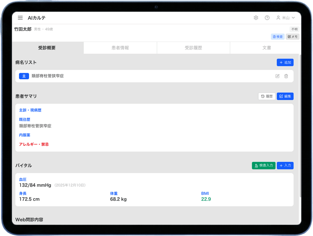 EMRs for Plastic Surgery Clinics: Chosen Around Day Surgery and Photographic Records