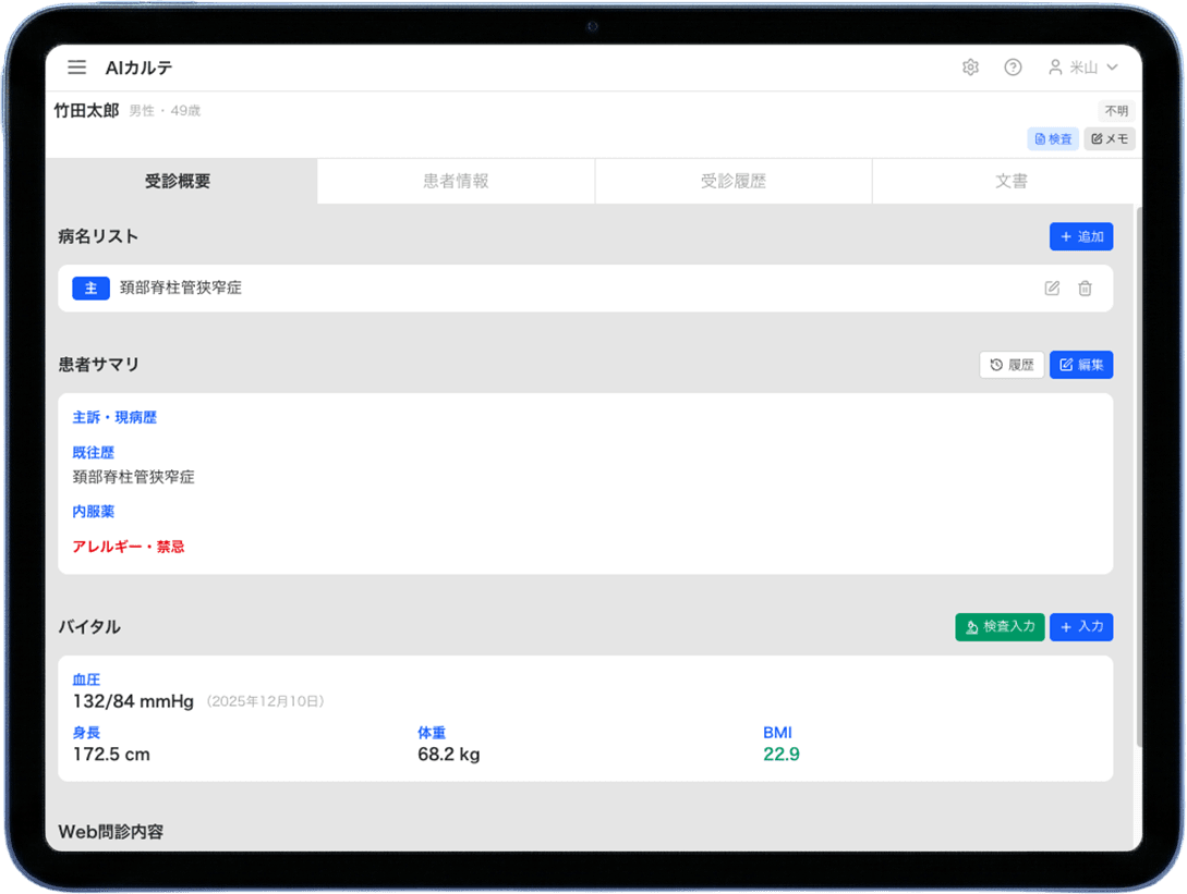 介護DXとは?介護情報基盤とLIFE・ケアプラン連携を解説