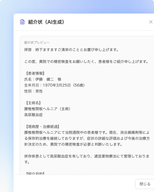 AIによる文書作成|テンプレートを作る段階と、テンプレートから生成する段階